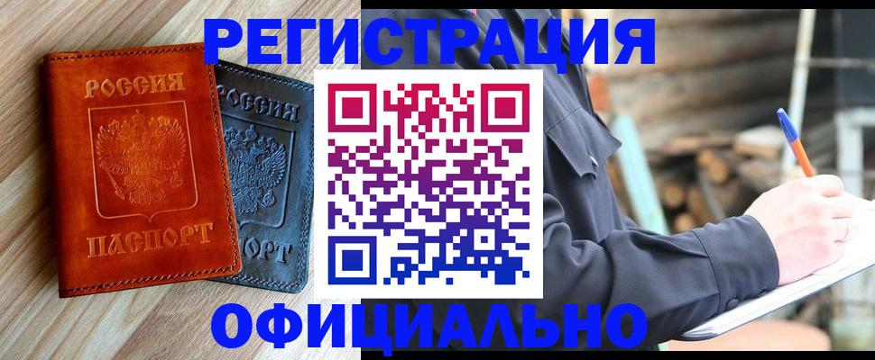 временная регистрация госуслуги в Егорьевске