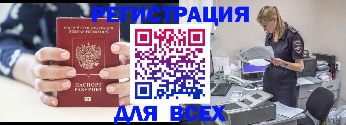 временная регистрация госуслуги в Егорьевске