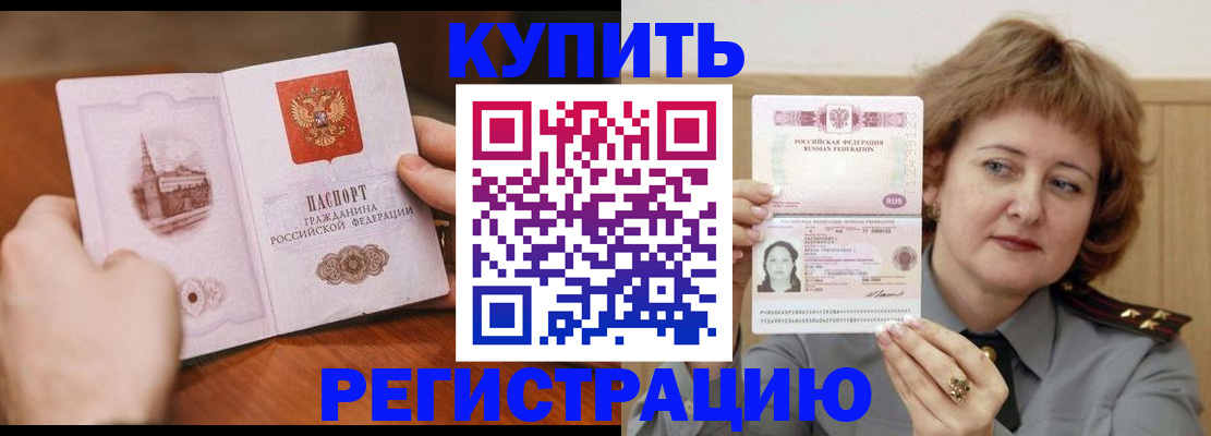 прописка иностранных граждан в Егорьевске
